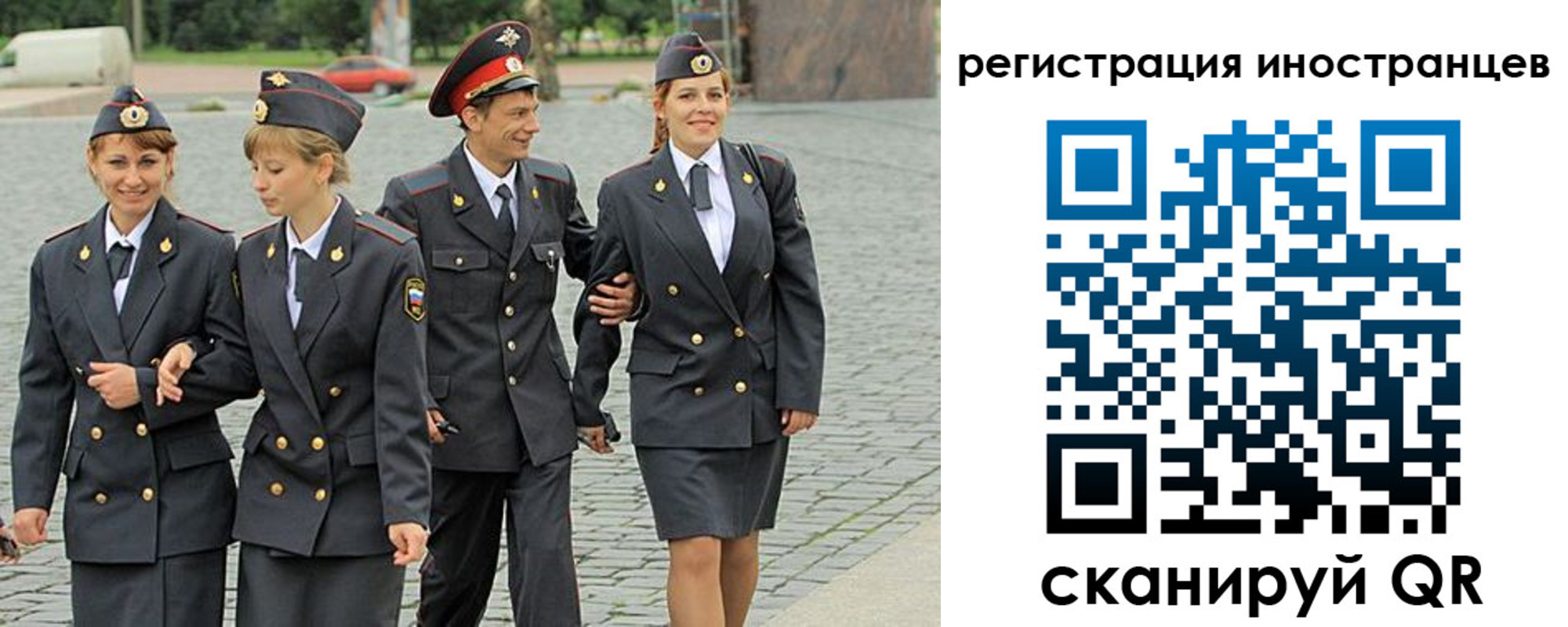 временная регистрация в квартире в Невельске