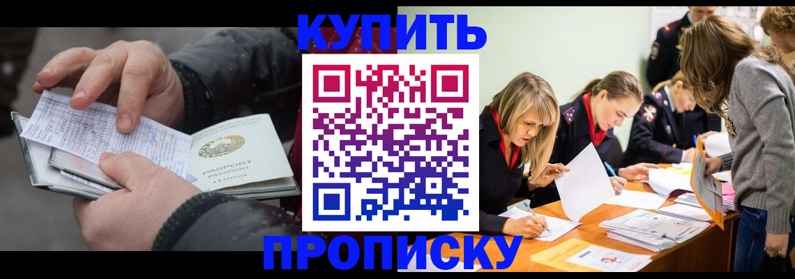 миграционный учет в Невельске