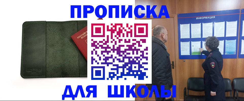 временная регистрация гарантия в Невельске