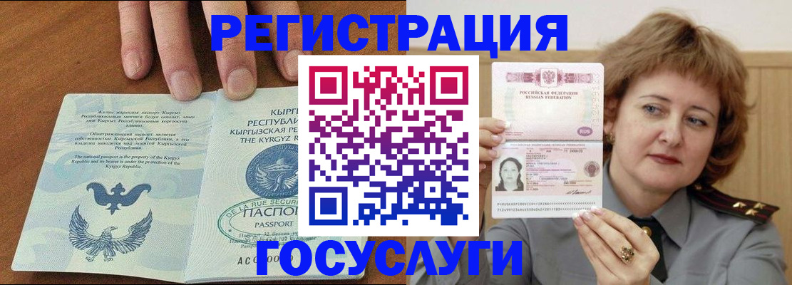 прописка для военкомата в Невельске