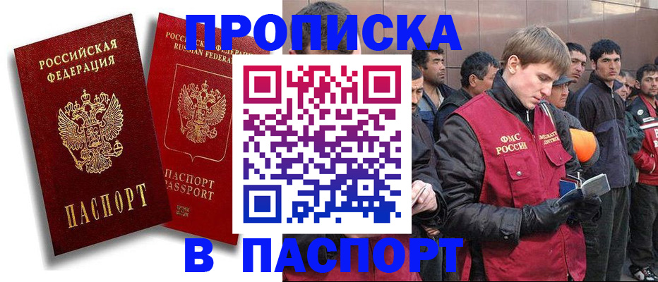 временная регистрация гарантия в Невельске